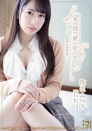 Fucked In Front Of Her Husband - Reunited With Her Teacher - Mizuki Yayoi [English Subtitle]