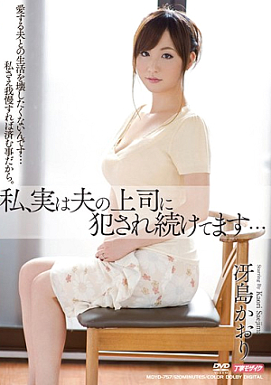 I Continue To Be Committed To Her Husband's Boss Actually Smell Saejima ...