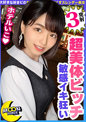 [Orthodox beauty JD who tastes thrills and tipo] Rich belochu that steals eyes and erects on a footbath date It's getting hard ... Continuous firing while being begged by No Piston Climax Mako [Gonzo # Violet # 21 years old # Female college student]