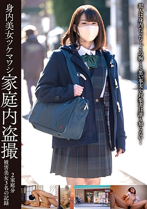 Relative Beauty Tsukemawashi Domestic Voyeur 2 Household Records Of 3 Damaged Beauties