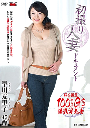 First Time Filming My Affair Yuriko Hayakawa