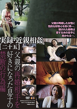 True Stories Of Fakecest [25] Special