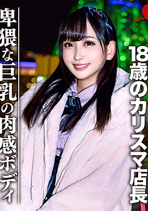 [L**ked] Harajuku G Cup 18-year-old charismatic store manager Gonzo back video l**ked