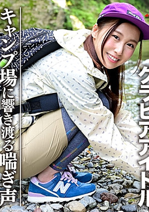 [G cup] [Gravure idol] Rookie of a major office (20) Gonzo video l**ked with a handsome guy at a campsite