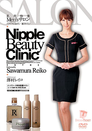 Men's Salon: Nipple Relaxation Reiko Sawamura