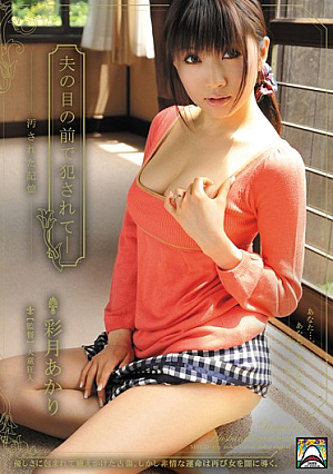 Fucked In Front Of Her Husband - Wild Memory, Akari Satsuki