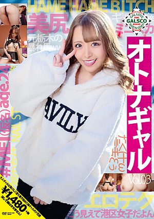 Adult Gal Vol.3 #MEI (pseudonym) Age.24 Mei Mitsuki