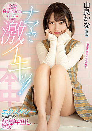 18 Years Old Height 143 Cm Minimum Sensitive Singer 2nd! It's Raw And Intense! SEX Yura Out In Pleasure At The Same Time As Ecstasy