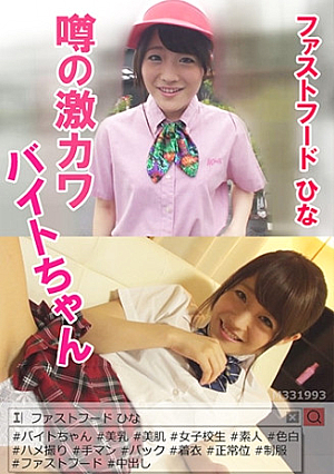 Rumored Geki Kawabite-chan Fast Food Hina