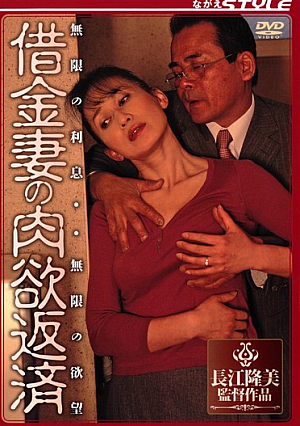 Carnal Repayment Of Debt Wife