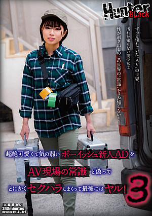The Transcendental Cute And Weak Boyish Rookie AD Is Pretended To Be The Common Sense Of The AV Site, And Anyway, It Is Sexually Harassed And Finally Yal! 3