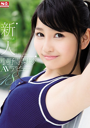 Fresh Face NO. 1STYLE Risa Onodera's JAV Debut