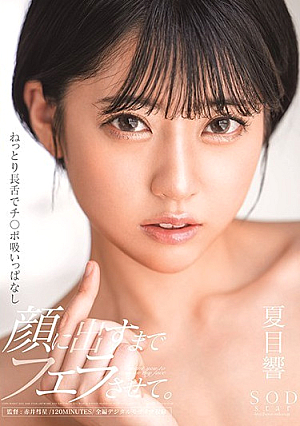 She Swallows Your Whole Cock Until You Cum - Long-Licking Blowjob. Hibiki Natsume (Bust Your Nut In Incredible 4K Resolution!) [English Subtitle]