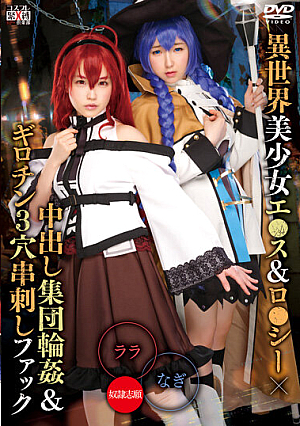 Life With An Ordinary E  Su & Lo  Sea  Creampie Group Ring  & Guillotine 3 Holes Skewered Fuck Lara & Nagi