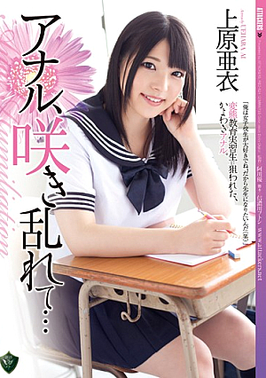 Job, Bloom ... Ai Uehara [English Subtitle]