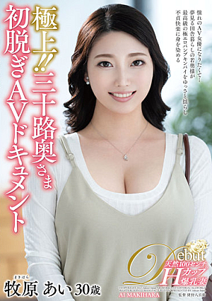The Best! !! Thirty Wife's First Take Off AV Document Ai Makihara