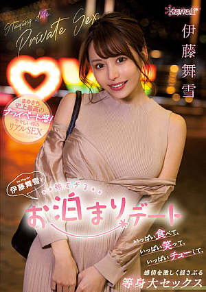 Mayuki Ito And A Staying Date That Is Too Hot Life-size Sex That Eats A Lot, Laughs A Lot, Chews A Lot And Shakes Emotions Violently
