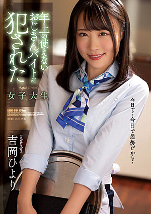 Hiyori Yoshioka, A Female College Student Who Was R**ed By An Older Uncle's Part-time Job
