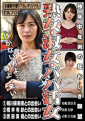 Crazy Desire Of A Single Middle-aged Man Mature Woman, Lady, Daddy (father) Live Woman