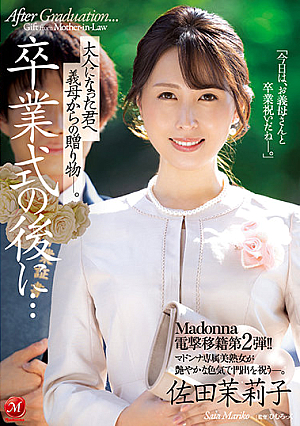 A Shocking Madonna Label Transfer No.2!! After The Graduation Ceremony ... Your Stepmom Presents You With A Gift, To Commemorate Your Step Into Adulthood ... Mariko Sata [English Subtitle]
