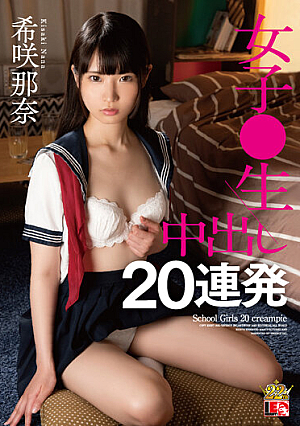 Nana Kisaki Female  Raw Creampie 20 Shots