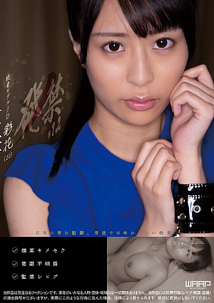 Banned 12 Reader Model JD Ayaka (20)