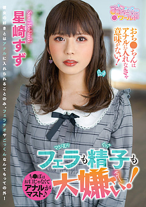I Hate Both Blowjob And Sperm! Suzu Hoshizaki