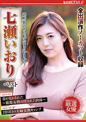 You Will Be Drawn Into The Translucent Skin! Iori Nanase Best