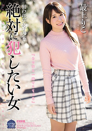 A College Girl In Peril A Girl You'll Absolutely Want To Fuck Riko Mogami [English Subtitle]