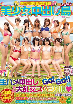 5th Anniversary Work In This! !Pies Pretty Island 2015