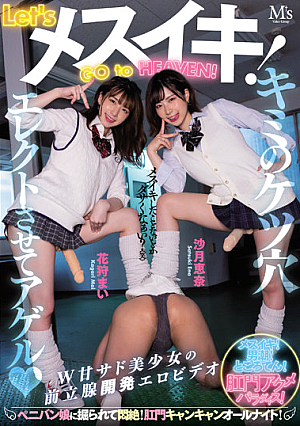 Let's Mesuiki! GO To HEAVEN! She Faints In Agony After Being Dug By A Strap-on Girl! Anal Cancan All Night! Flower Hunting Ena Satsuki [Uncensored L**ked]