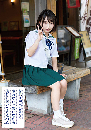 You Approached Me While Thinking You Wouldn't Get A Creampie 02 Kana Yura