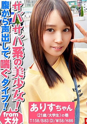 [Natural beautiful girl of freshness! 