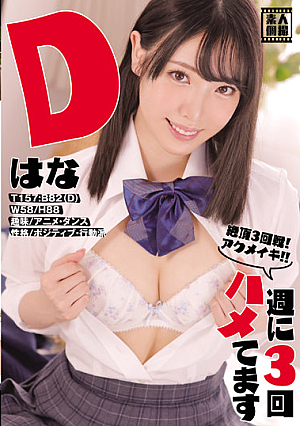 Fuck Three Times A Week D Hana