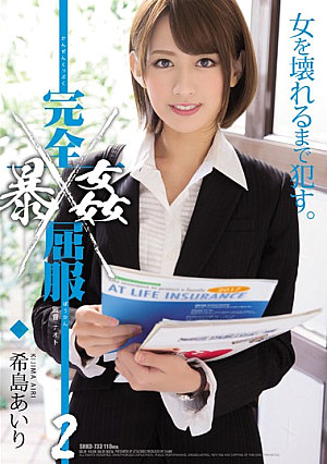 Complete Surrender Exploding R**e 2 Nozomito Airi [Uncensored L**ked]