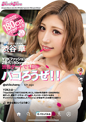 Let's Spend The Whole Day On A Shibuya Date With A Y2K Fashion Z Generation 180cm Gal! ! Shibuya Hana [Uncensored L**ked]