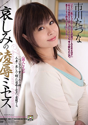 Mrs. Ichikawa humiliation reins of sorrow