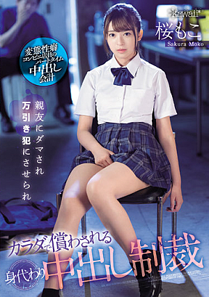 Being Deceived By A Close Friend And Made To Be A Shoplifter And Compensated With A Body Vaginal Cum Shot Sanctions Moko Sakura