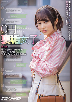 0 Yen Back Dirt Girls There Are An Increasing Number Of Ordinary Girls Who Spread Their Crotch For Free Because They Want To Be Squid By Back Dirt Boys. Case 1. Female College Student (20) Who Has A Complex About Being Dumped By A Boy In The Past And Can't Fall In Love With A Man.