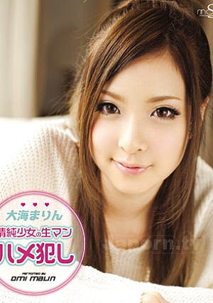 S Model 50 : Marin Omi