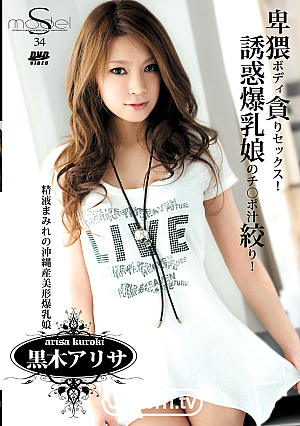 S Model 34 : Arisa Kuroki