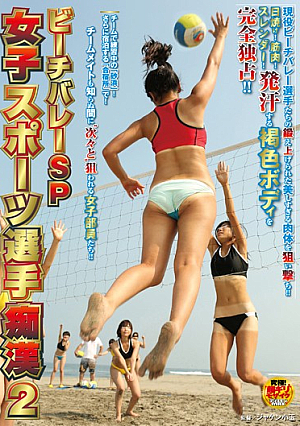 Women Athletes Pervert 2 Beach Volleyball SP
