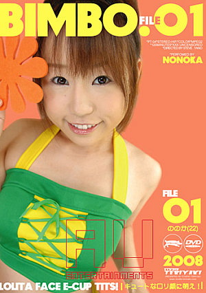 BIMBO. 01 : NONOKA
