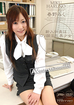 The Freshman Employee is a L**i-Faced Pretty Girl : Miku Haruno