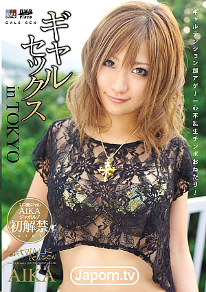 CATWALK POISON 50 : AIKA
