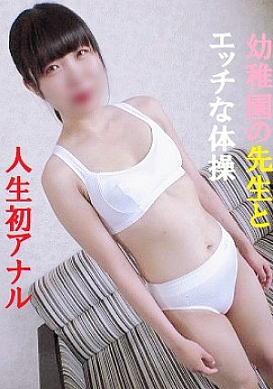 The Worlds Most Erotic Kindergarten Teacher Part 3 Wearing Training Wear and Preparing for Exercise Dripping Wet Screaming Squirting Lifes First Anal To**ure Vaginal Conceived Vaginal Cum Shot