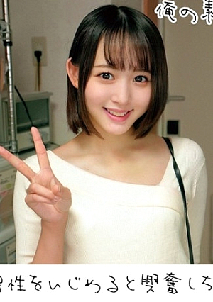 Yura-chan