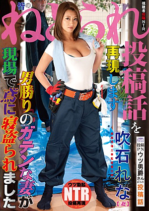 We Reproduce Everybody's Cuckold Stories! The Bold, Mannish Housewife Gets Cuckolded By Tobi! Individual Poster Hakaru's Cuckold Story - Rena Fujiishi