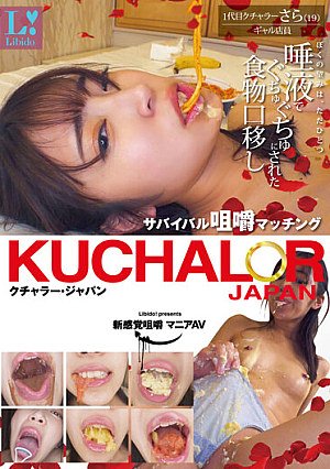 KUCHALOR JAPAN Kuchara Japan Survival Chewing Matching 1st Generation Kuchara Sara (19) Gal Clerk