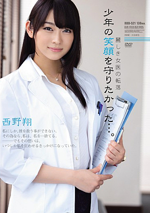 I Wanted To Protect The Smile Of The Boy Fall Of Woman Doctor ... Uruwashiki. Sho Nishino [English Subtitle]